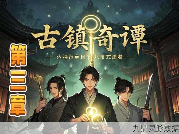 古剑奇谭深度探索,解锁345级木匠的匠心之旅