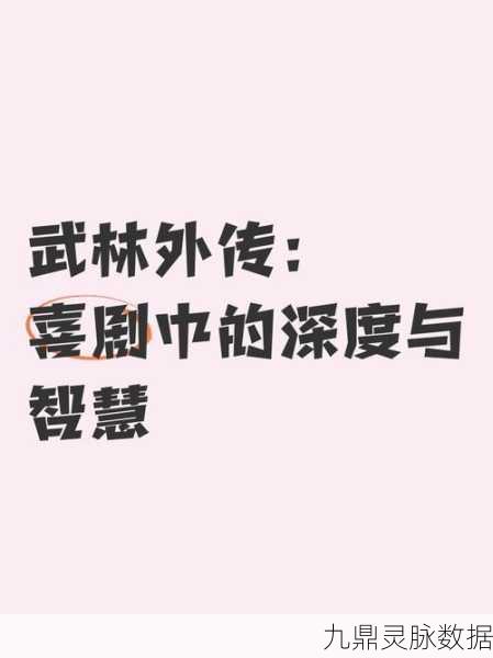 武林外传深度解析,刀君与戟神,谁才是你的菜?