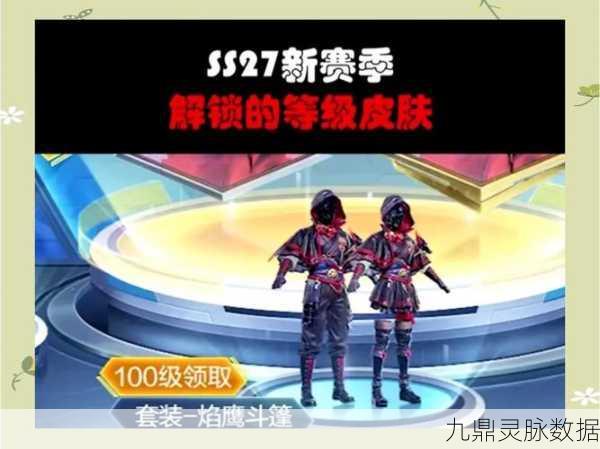 和平精英新风尚，解锁和平探索者展示秘籍