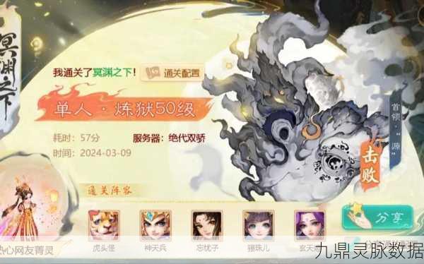 大话西游手游,揭秘登仙台通关全攻略