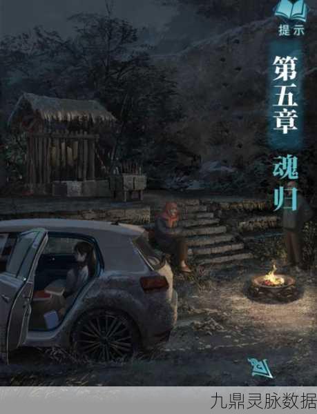 纸嫁衣3第五章深度解析，鸳鸯债攻略全揭秘