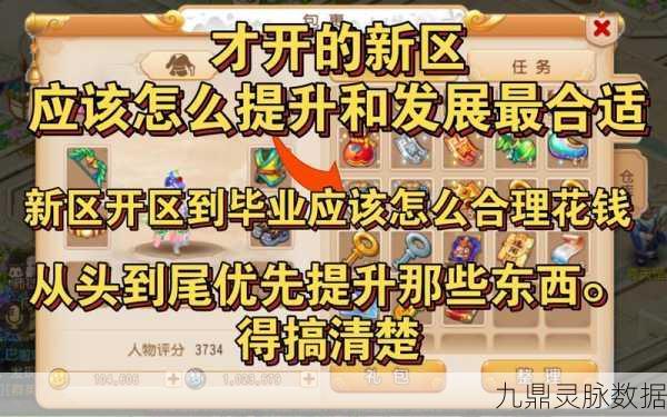 梦幻西游仙玉兑换MHB全攻略，解锁高效转换秘籍，让你的财富飞速飙升