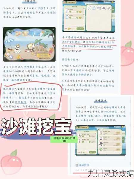 小森生活心之所触发秘籍,解锁家园恢复神技