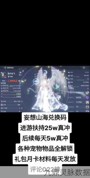妄想山海，解锁高级菜品获取秘籍
