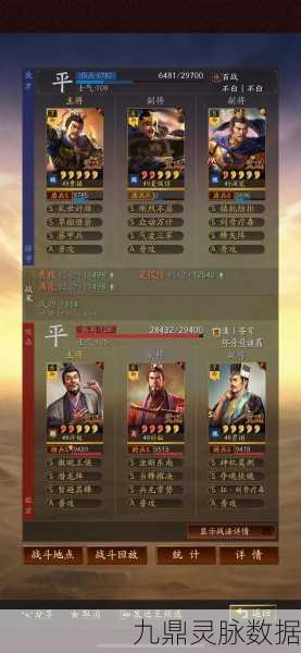 三国志战略版深度解析，三势贾诩战法搭配完全指南
