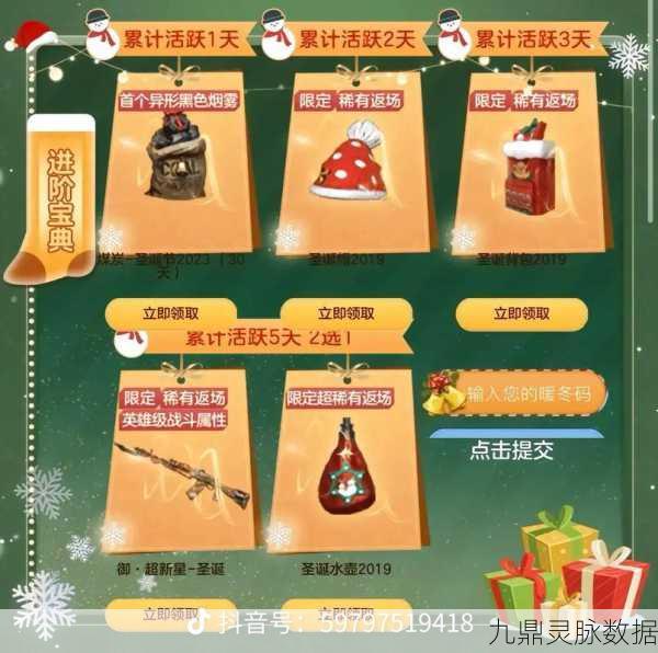 CF暖冬惊喜大放送，暖冬码生成全攻略，礼包领取不迷路！