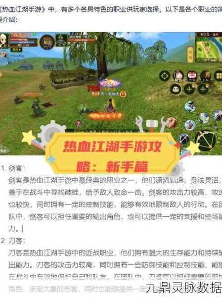热血江湖手游，揭秘神力指环的掉落之谜