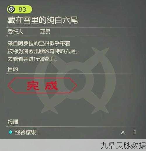 宝可梦传说阿尔宙斯,解锁副任务17时开时合全攻略