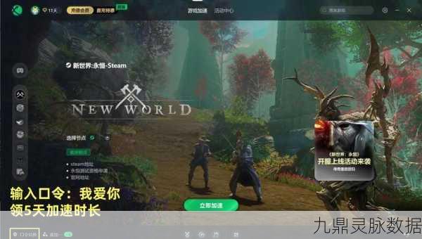 剧情与冒险交织,杰束一切带你领略游戏新世界