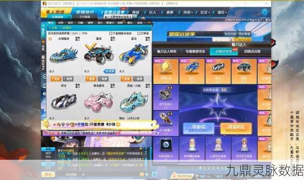 QQ飞车,解锁永久车的神秘道具大揭秘
