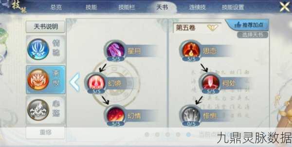 诛仙手游深度探索，诛仙剑的神秘技能全揭秘