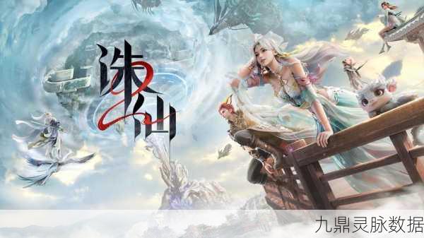 诛仙手游深度探索,诛仙剑的神秘技能全揭秘