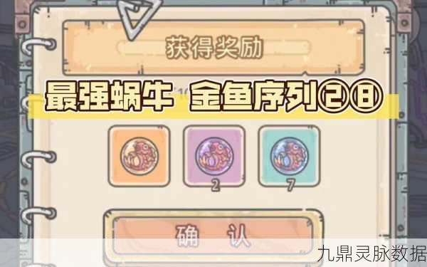 最强蜗牛金鱼图PVP，策略深度剖析与未来展望