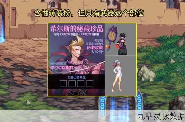 被遗忘的瑰宝，这款神作若由腾讯运营，或再现DNF辉煌