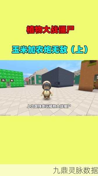 迷你世界玉米成熟秘籍，金黄饱满的收获时刻