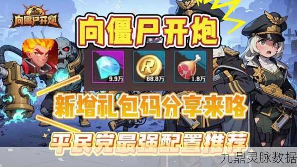 放置僵尸塔防新纪元，内置菜单助你抵御僵尸狂潮