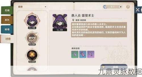 原神雷萤术士深度剖析，精准定位与高效打法全攻略