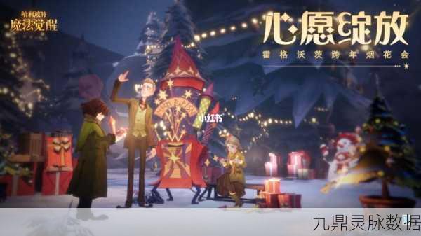 哈利波特魔法觉醒褐色帽子雪人，冬日秘境的奇妙探索之旅