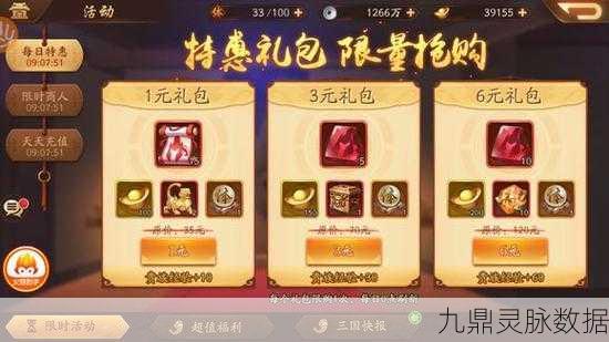 少年三国志，解锁必买物品四合一高效攻略