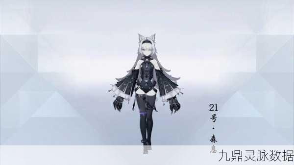 战双帕弥什21号意识搭配全攻略——解锁高效战斗配置
