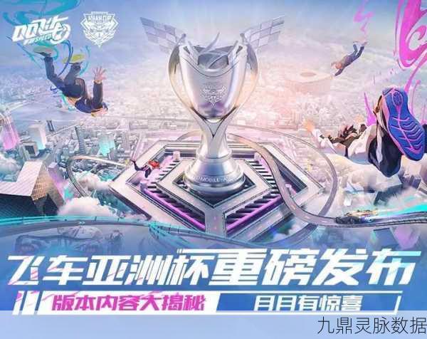 恋恋千阳赛道深度游历,QQ飞车手游的极速浪漫之旅