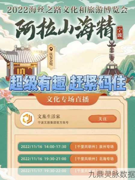 魔域口袋版联动泉州文旅，金秋幻兽共赴海丝奇妙探险