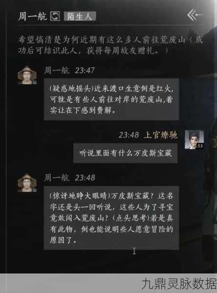 燕云十六声探索之旅,揭秘神秘的信任务玩法