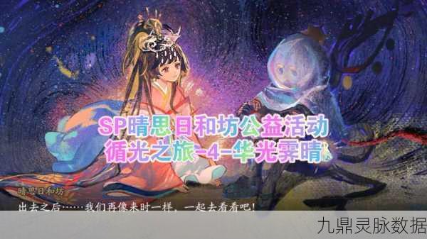 探寻阴阳师回忆录的奇妙之旅