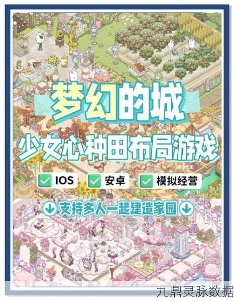 盖楼我最强，打造梦幻都市的轻松之旅