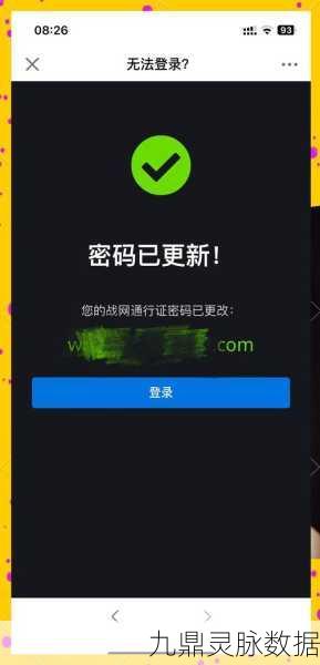 魔兽世界频繁登录受限?解锁畅玩新攻略!