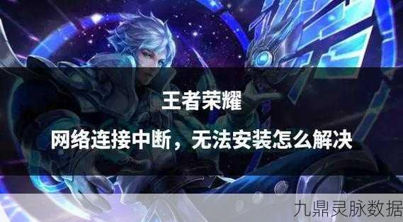 王者荣耀,探究连败背后的原因与破解之道