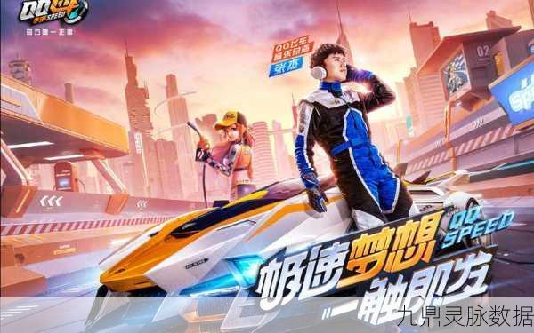 2025年QQ飞车手游蓝脉新解析，B车性能能否上演逆袭传奇？
