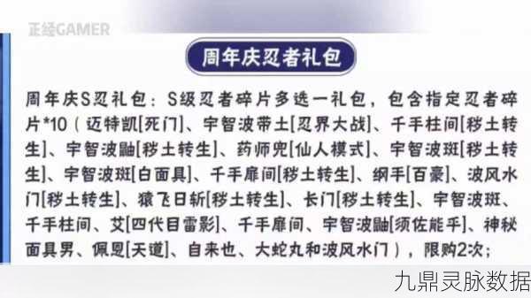 火影忍者OL礼包盛宴，解锁独家礼包码秘籍！