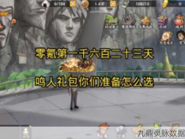 火影忍者OL礼包盛宴,解锁独家礼包码秘籍!