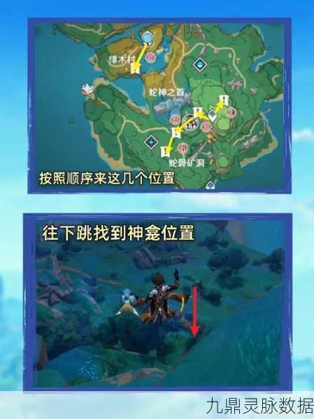 原神探险全攻略,稻妻六大神龛位置大揭秘