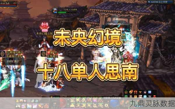 DNF未央幻境副本奖励全揭秘，珍稀道具等你拿