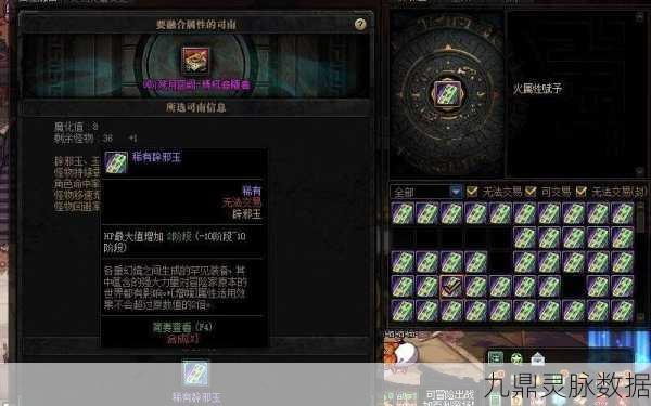 DNF未央幻境副本奖励全揭秘,珍稀道具等你拿