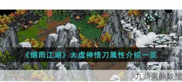 烟雨江湖，武器幻化全攻略，打造你的专属神兵