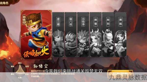 造梦无双判官挑战攻略，揭秘加灯之谜