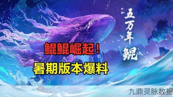 妄想山海尸鲲，揭秘吞噬潜蛟的进化之谜