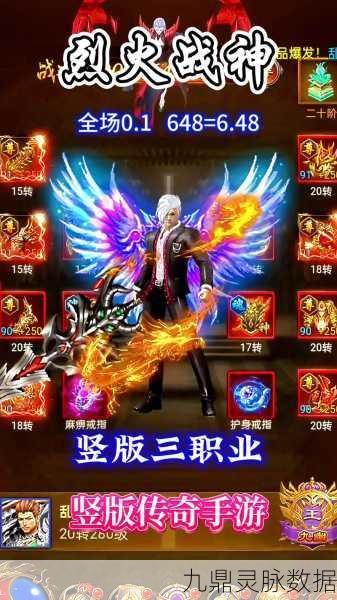 烈火战神传奇，仙侠世界的热血征途