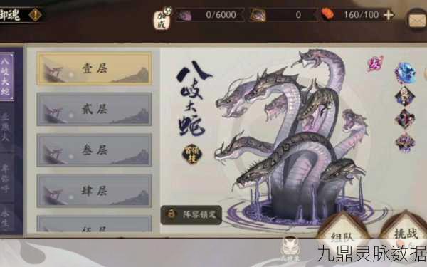 阴阳师八岐大蛇,御魂搭配全攻略