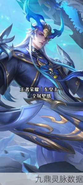 王者荣耀东皇太一KPL限定皮肤逐梦之光返场全攻略