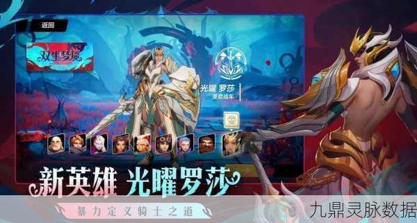 火炬之光2，解锁100级套装，攀登勇者之巅的荣耀之路