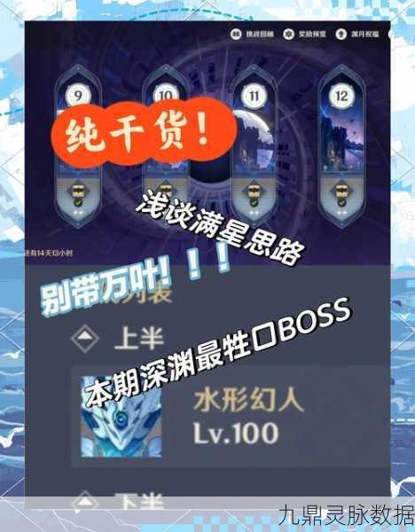 崩坏三深渊等级全攻略，从入门到高手进阶