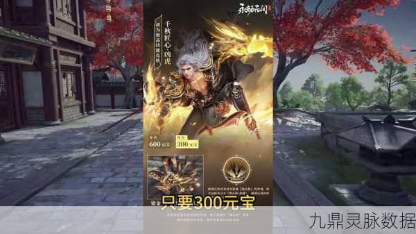 永劫无间新英雄胡为震撼登场，技能揭秘引发热议
