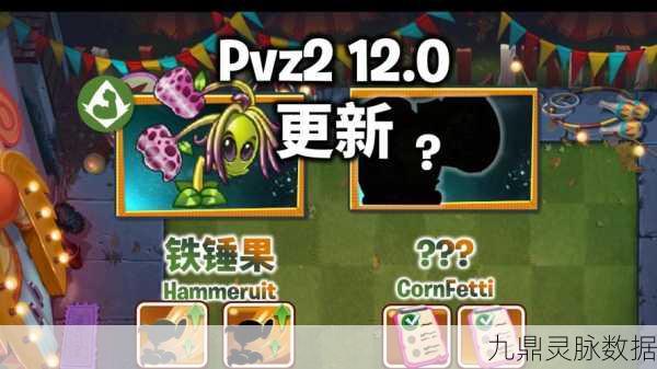 植物大战僵尸2pvz2，揭秘铲子僵尸的克星植物