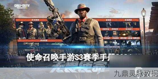 使命召唤手游赛季手册，解锁豪华奖励的深度探索之旅