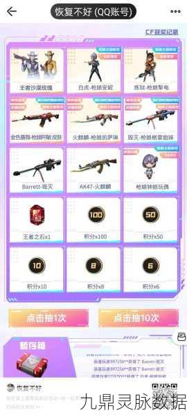穿越火线兑换码，解锁游戏惊喜的钥匙
