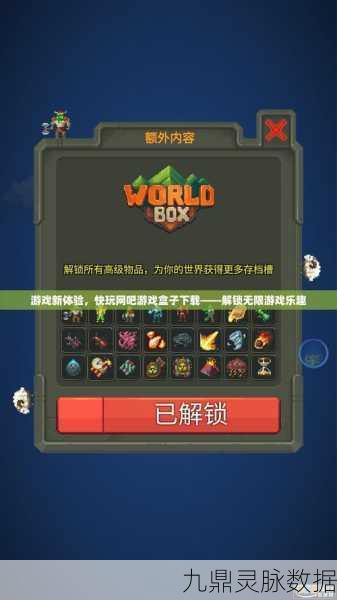 迷你世界按钮全攻略,掌握用法,解锁无限乐趣